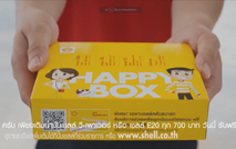 Shell Happy Box